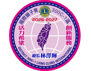 300C-1區