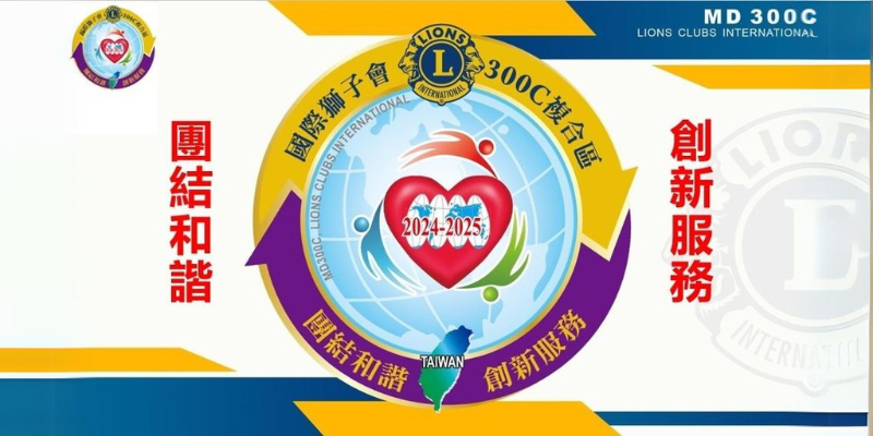 年度LOGO與主題