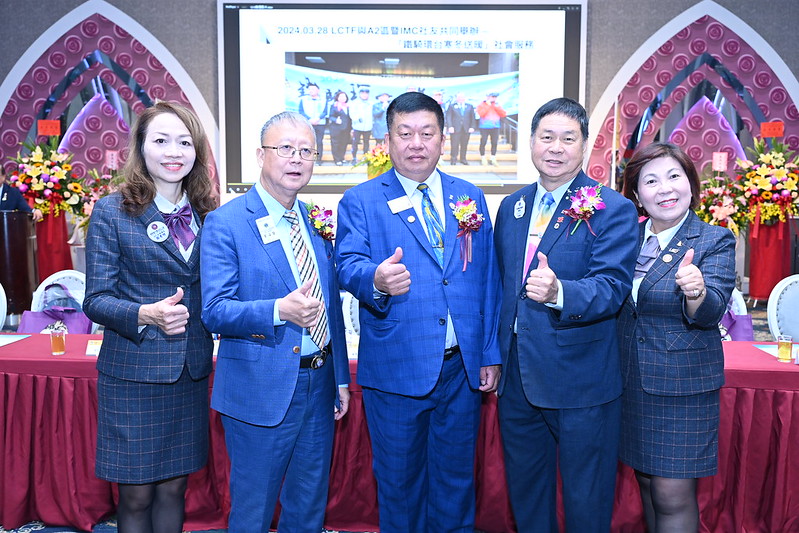 議長參加 LCTF董事長就職典禮