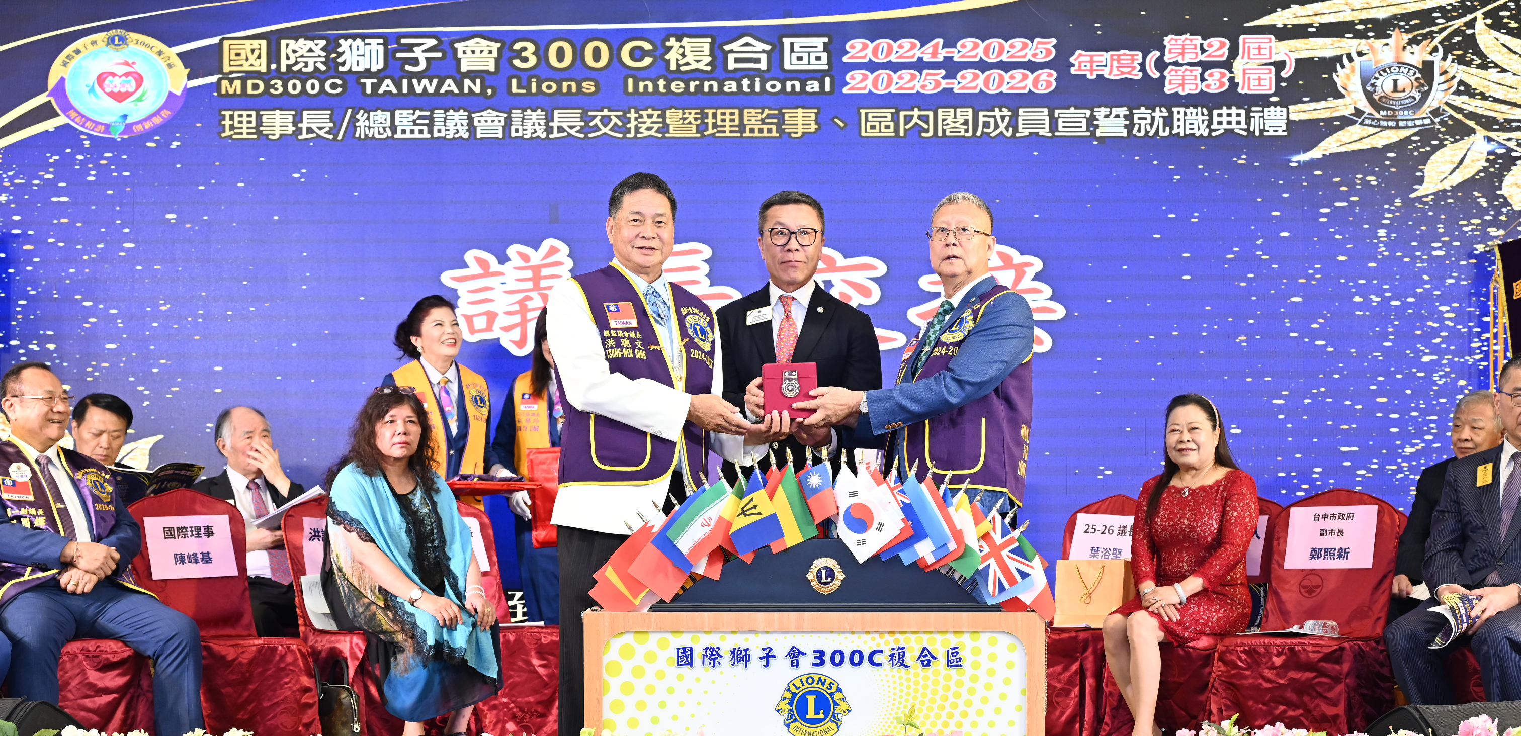 6月28日議長交接
