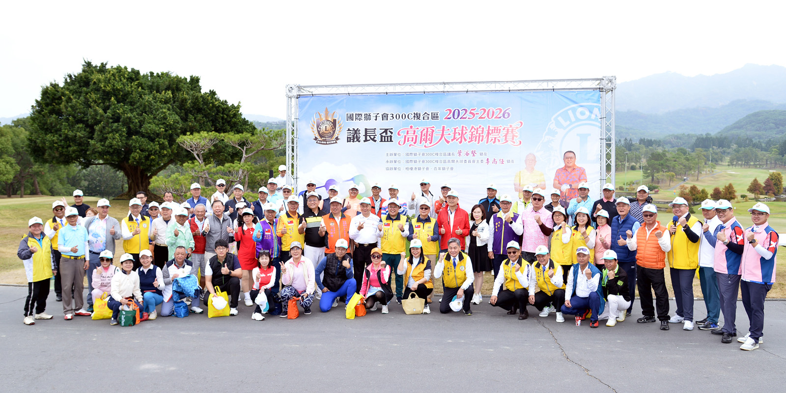 議長盃高爾夫球菁英錦標賽